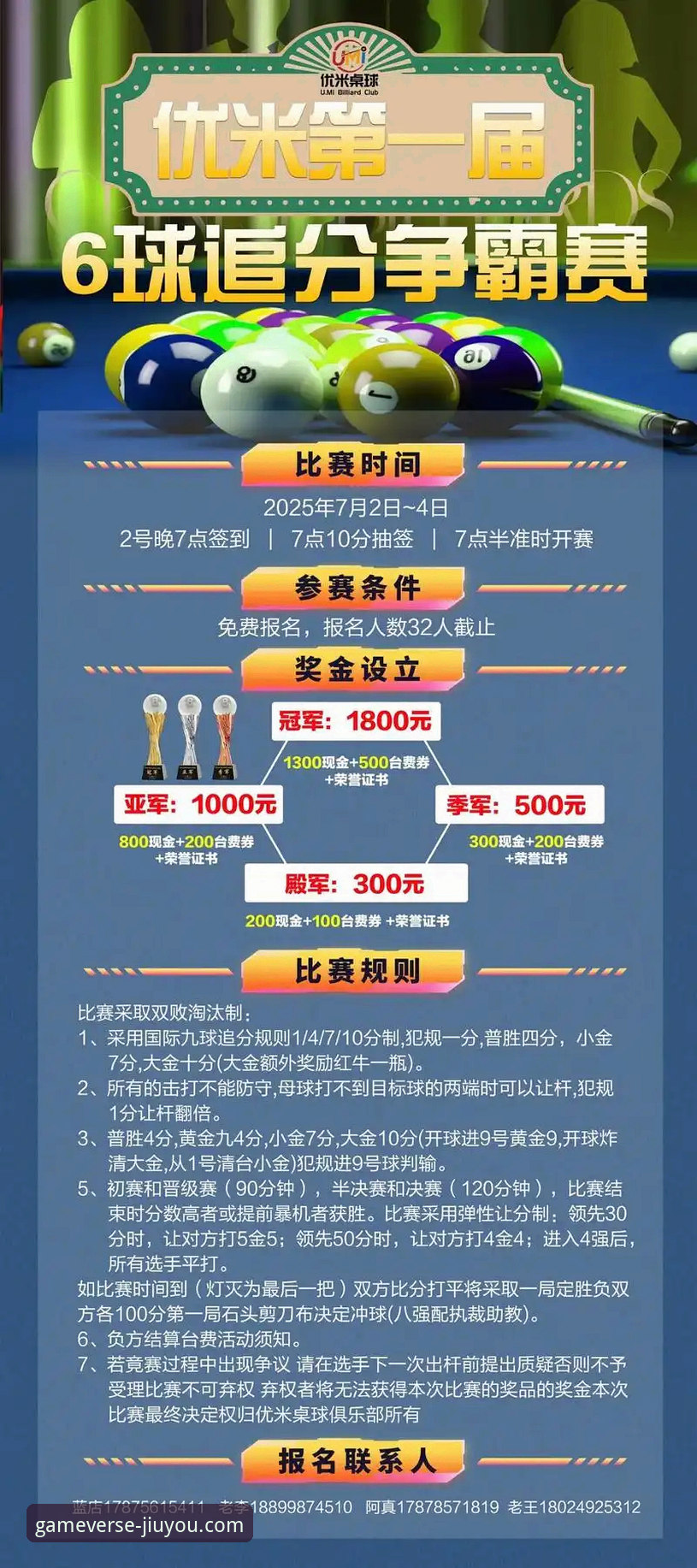 九游游戏预约 如何从一场NBA得分盛宴中,预见游戏竞技的无限可能?