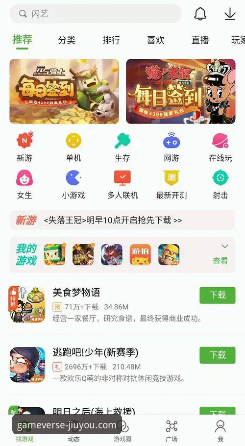 九游游戏安装包完整下载与使用指南：从新手到老玩家的实用手册