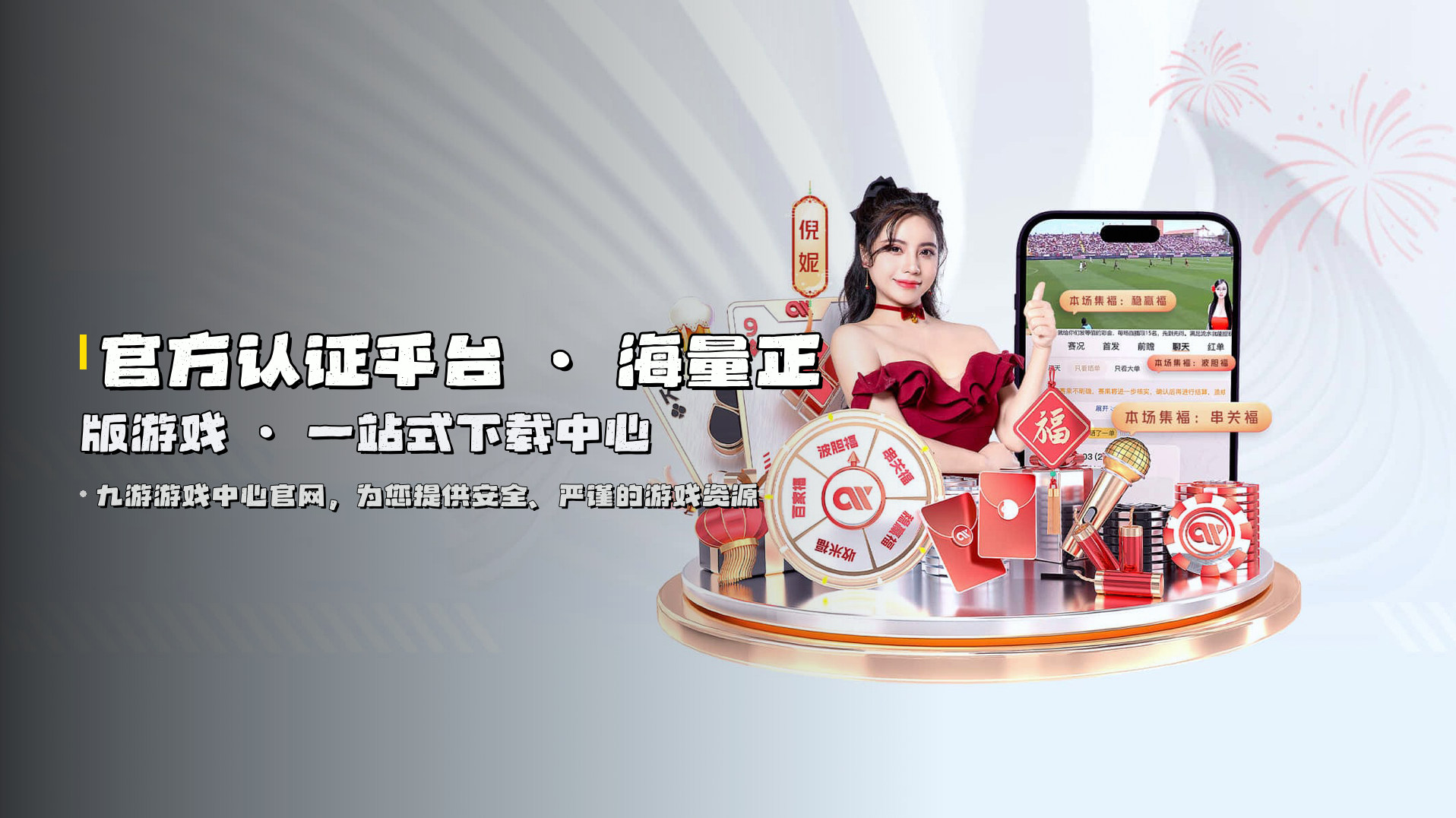 官方认证平台 · <strong>海量正版游戏</strong> · 一站式下载中心