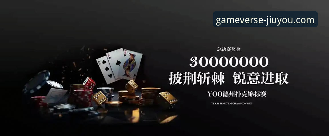 九游娱乐平台策略游戏生态深度评测：一站式体验如何重塑手游格局？