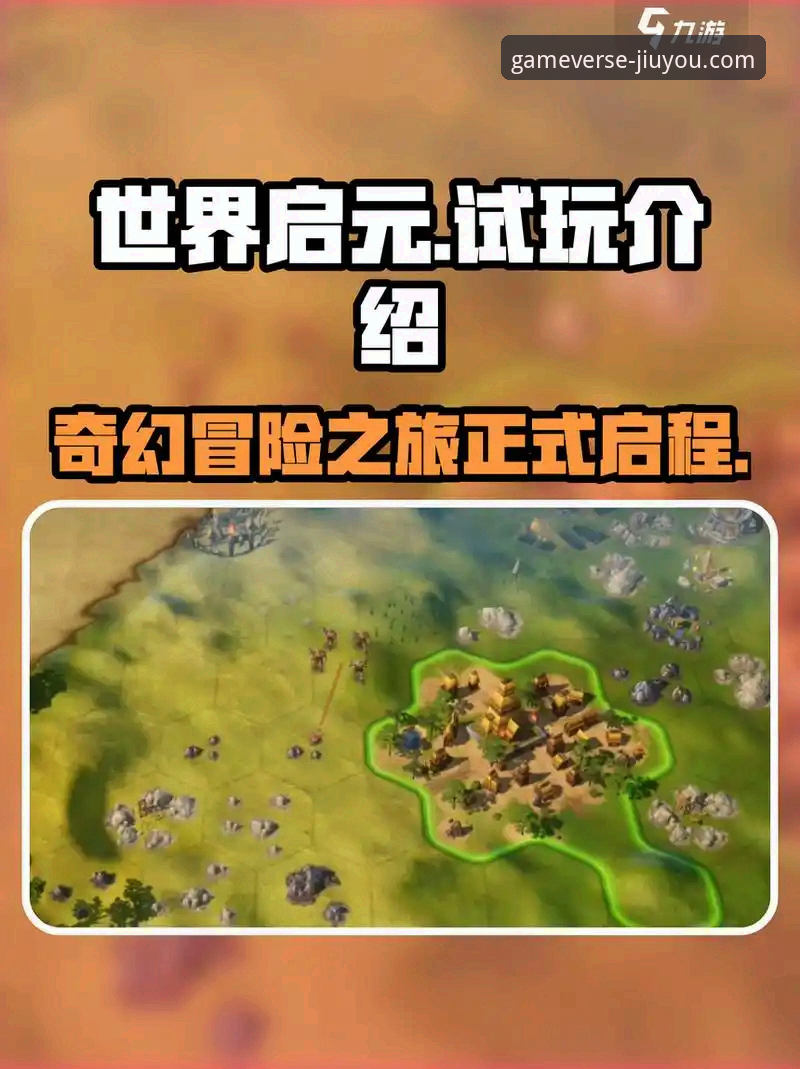 揭秘九游免费下载功能：你所不知道的“零门槛”游戏世界入口