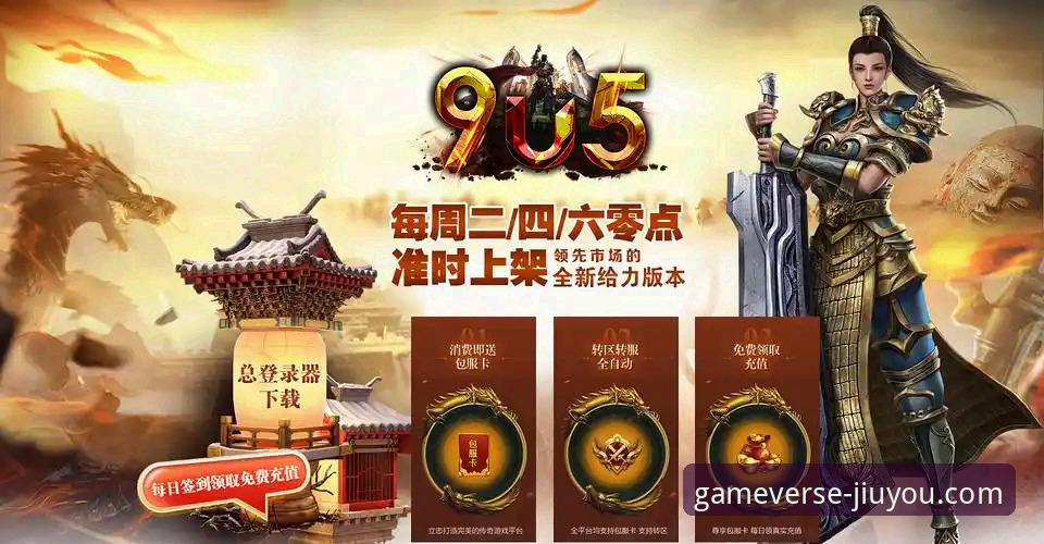 揭秘九游游戏大全最新版：海量资源背后的创新整合之道